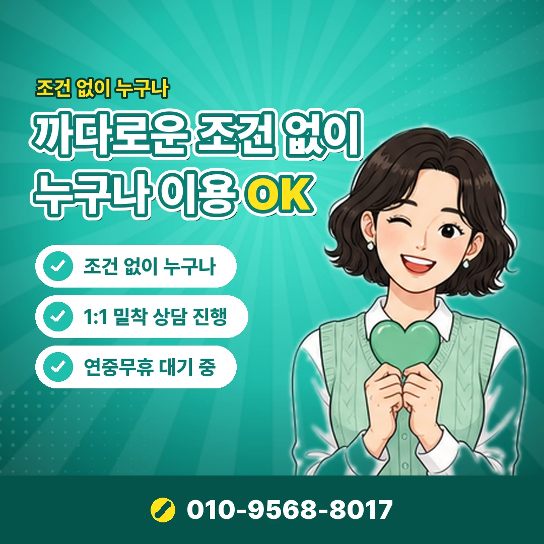 정보이용료 현금화 안전한 곳 오케이티켓