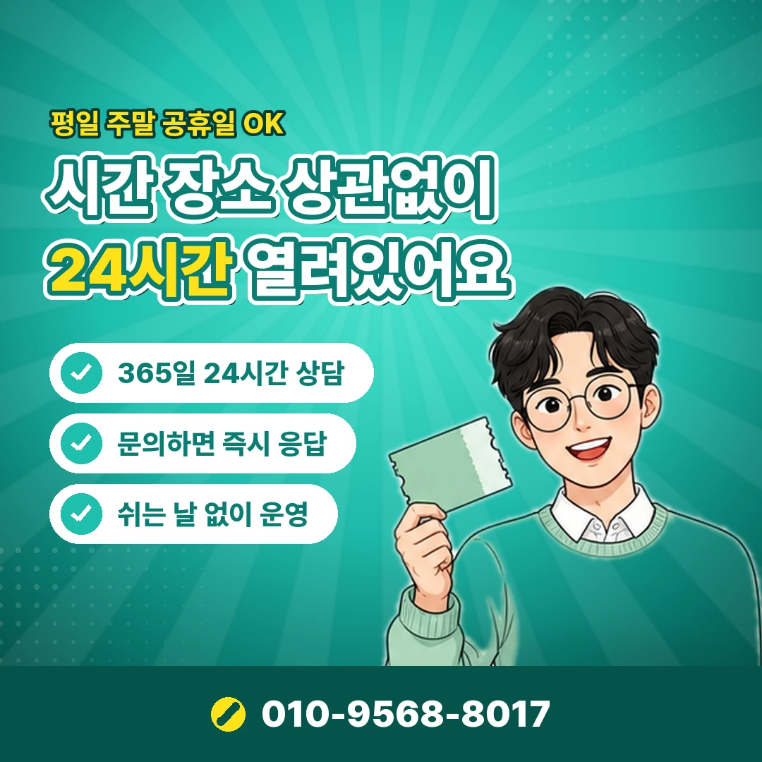 정보이용료 현금화 사기 오케이티켓