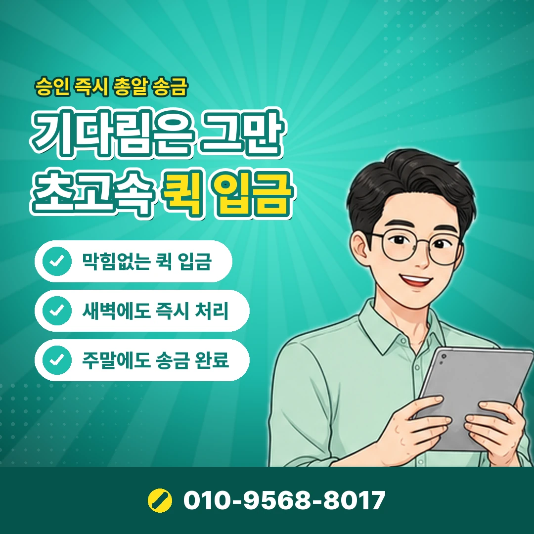 정보이용료 현금화 수수료 오케이티켓