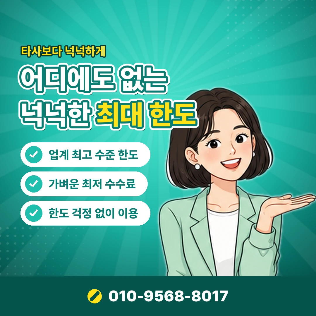 정보이용료 현금화 업체 오케이티켓