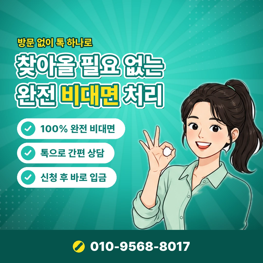 정보이용료 현금화 후기 오케이티켓