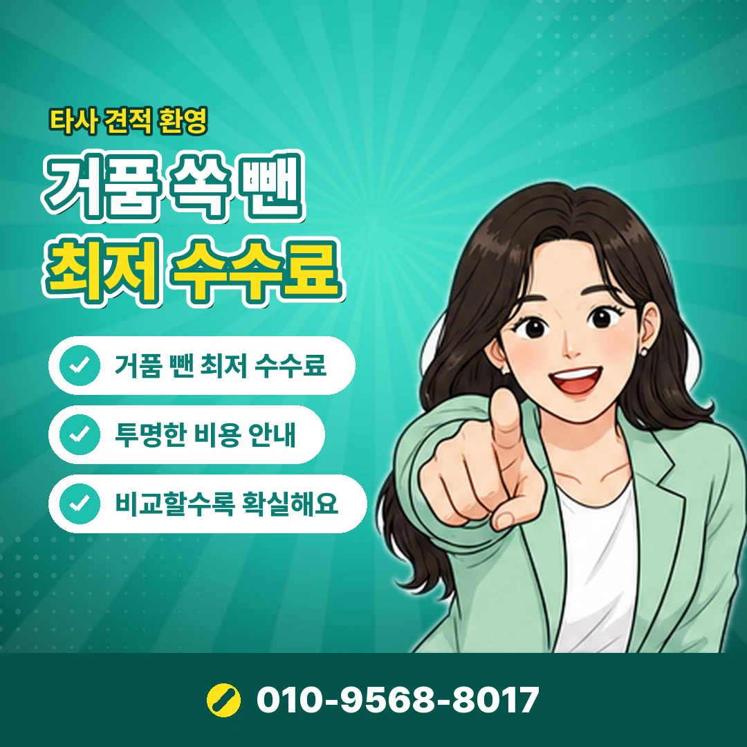 정보이용료 현금화 상담 오케이티켓