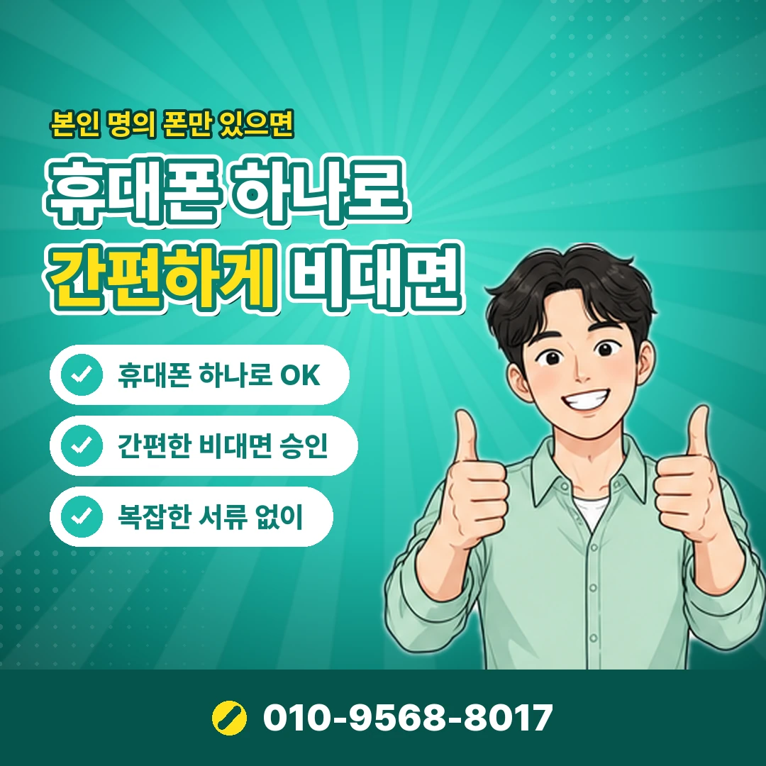 정보이용료 현금화 사업자 확인 오케이티켓